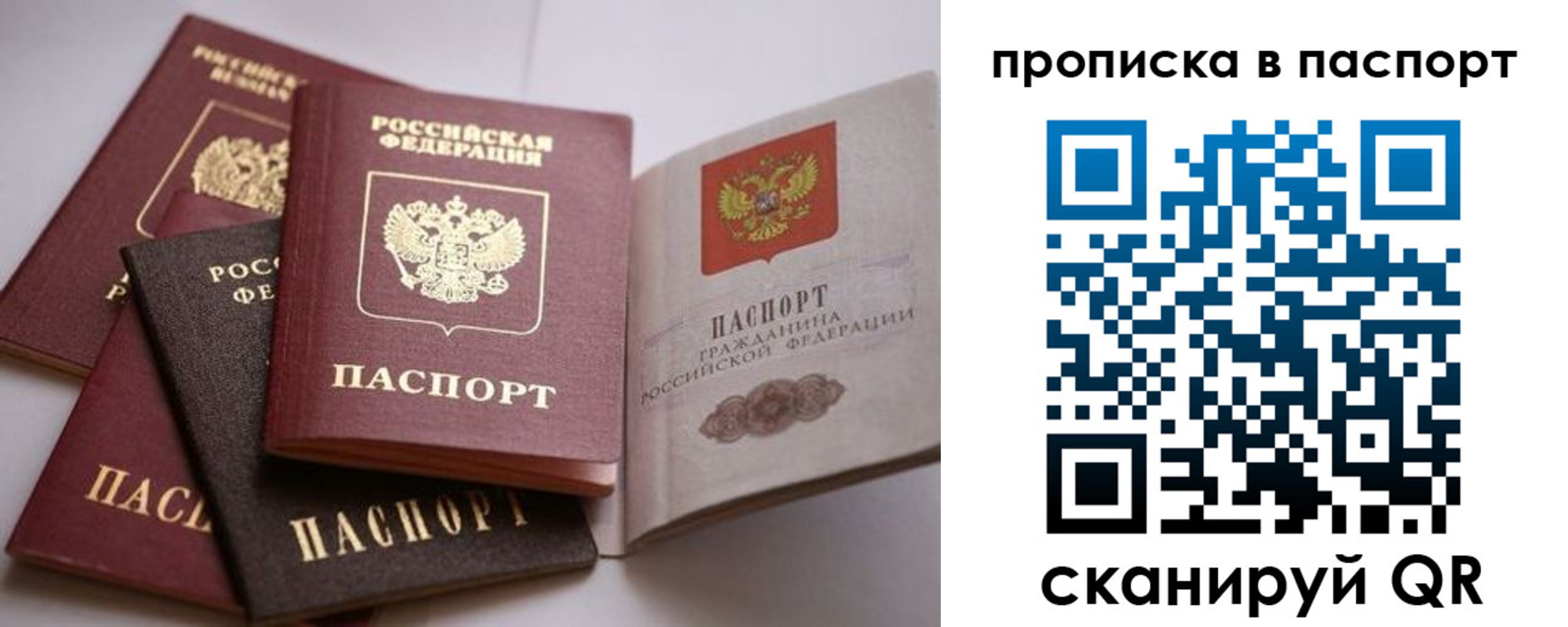 временная регистрация собственник в Берёзовском