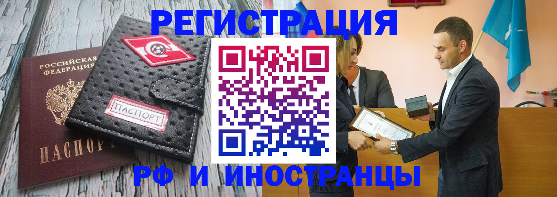 прописка ребенка в Берёзовском