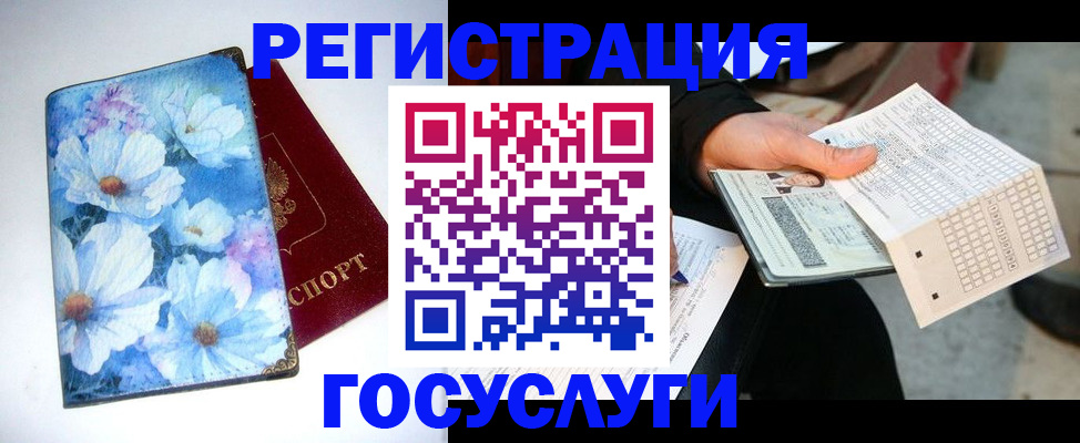 регистрация для школы в Берёзовском