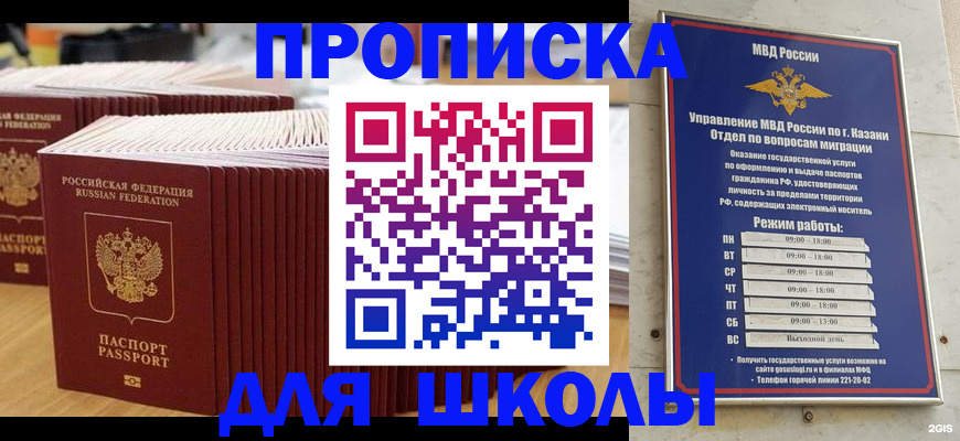 прописка ребенка в Берёзовском