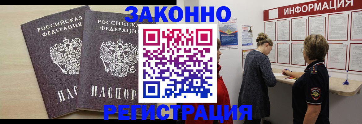 прописка поиск в Берёзовском