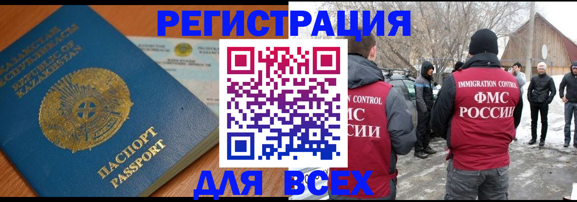 временная регистрация для школы в Берёзовском