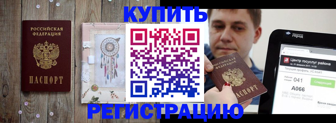 прописка ребенка в Берёзовском